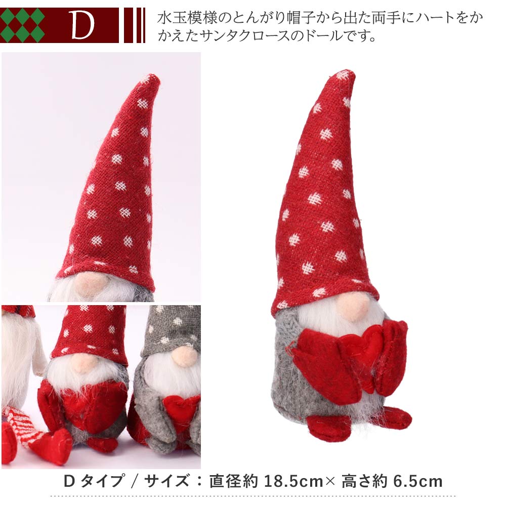 カントリードールおとぼけサンタさん(赤水玉) カントリードールサンタ