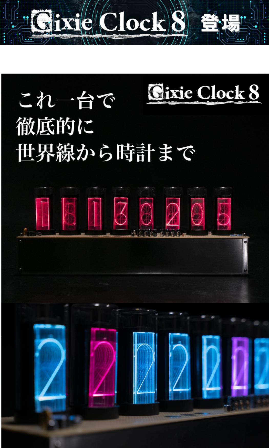 AZUREST Gixie Clock ニキシー管 Wi-Fiモデル シルバー : AZUREST