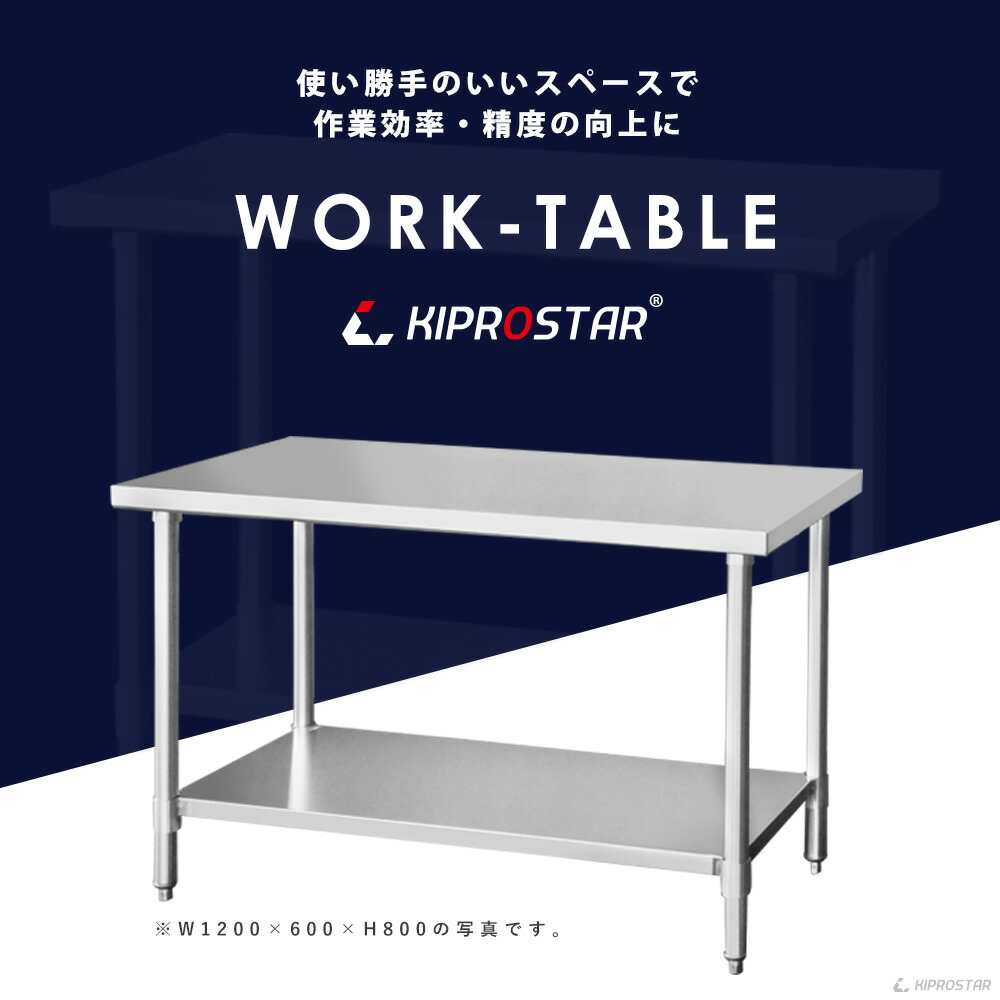 楽天市場】ステンレス作業台 業務用 調理台 1200×600×800 板厚1.2mm