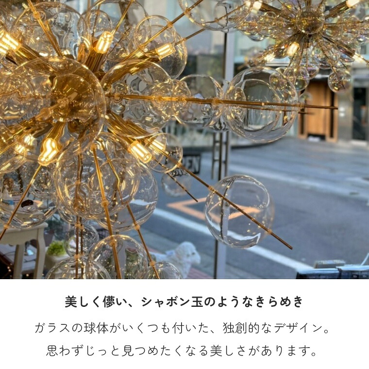楽天市場】[レビュー特典]バブルシャンデリア モダン 12灯 LED対応