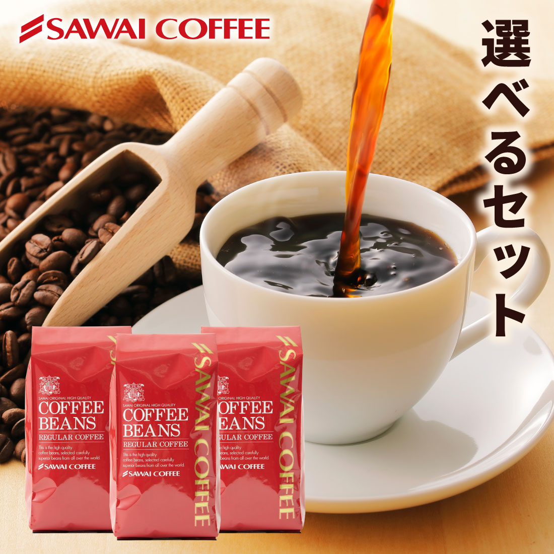 楽天市場】送料無料 コーヒー コーヒー豆 コーヒー粉 珈琲豆 豆のまま