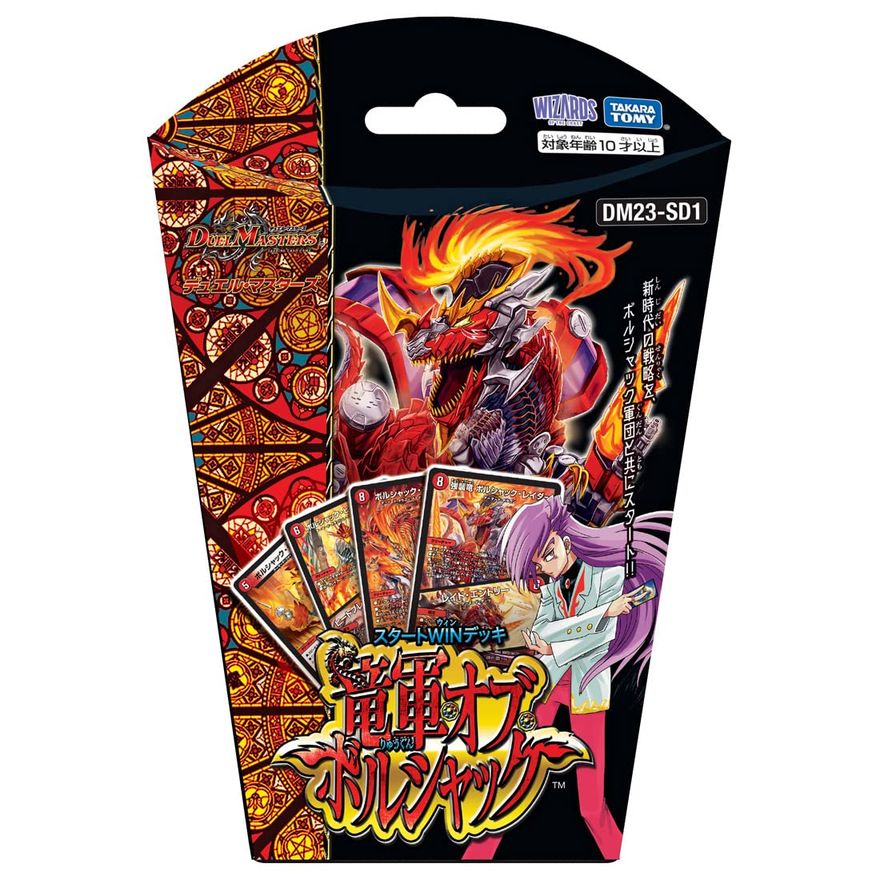 デュエル・マスターズ TCG レジェンドスーパーデッキ 蒼龍革命