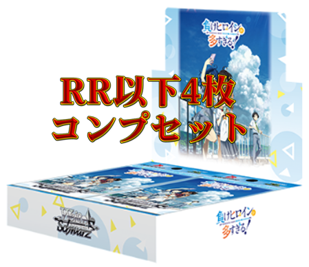 最新弾 フェアリーテイル RR以下4コン 最新弾 フェアリーテイル RR以下