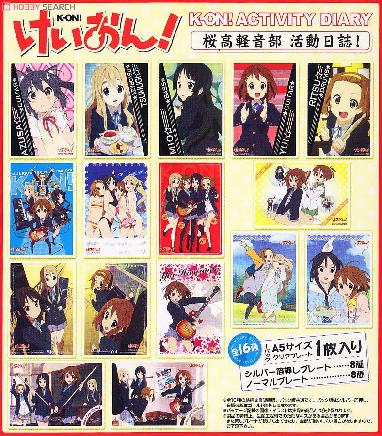 けいおん!桜高軽音部活動日誌! re-mix! 自販機 クリアプレート けい