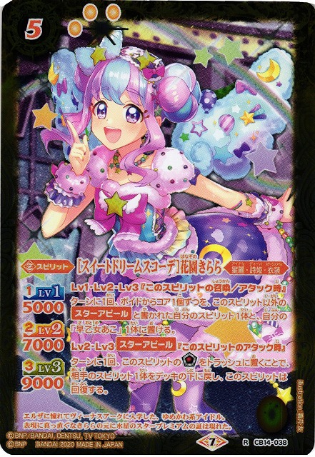アイカツ ルーレット スイートドリームスコーデ 花園きらら ヴィーナス