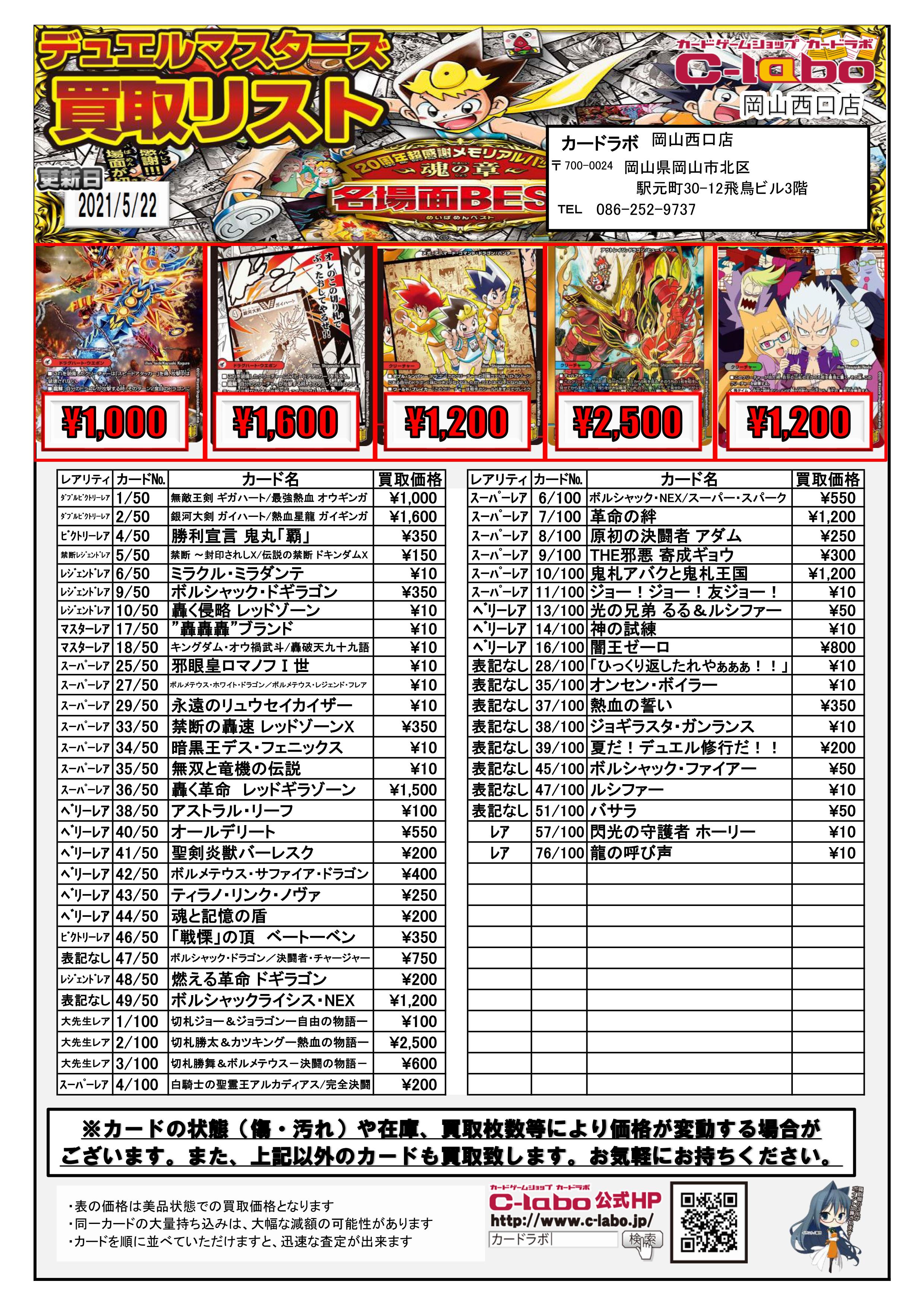 デュエルマスターズ】『20周年超感謝メモリアルパック 魂の章 名場面