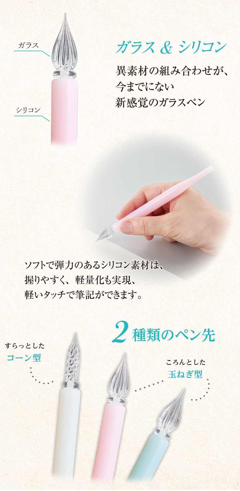 アゾン® ガラスペン〈シリコン〉を発売しました – セキセイ株式会社