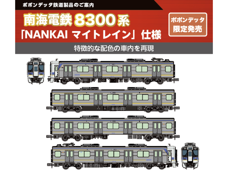 TOMIX 限定 700系 ありがとう東海道新幹線700系 セット 16両 Amazon