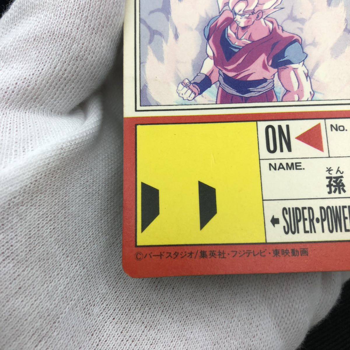 ドラゴンボール アマダ エネルギーの爆発 ドラゴンボールアマダ