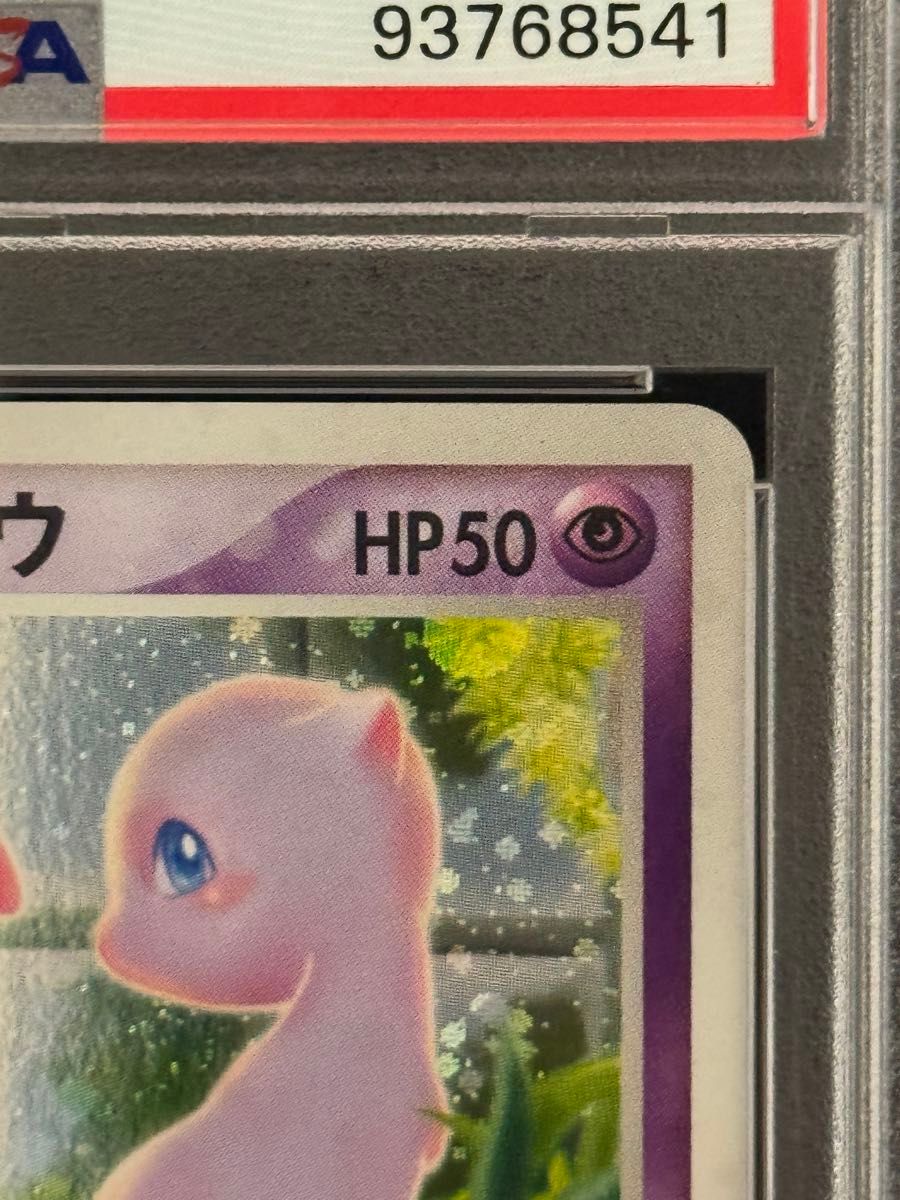 _のミュウ PROMO ポケモンカードプレイヤーズ 013 PSA9 _のミュウ