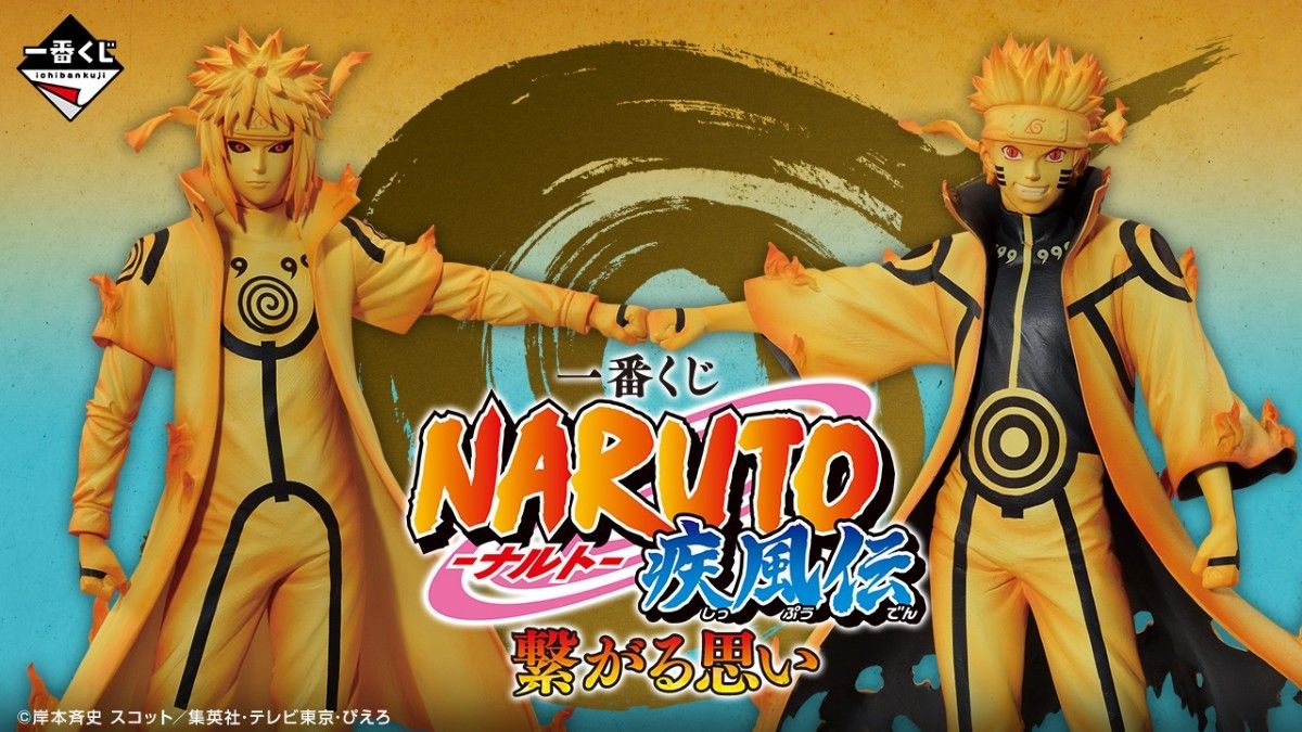 新品】NARUTO 20周年記念1番くじA賞C賞販促物付き下位賞おまけ