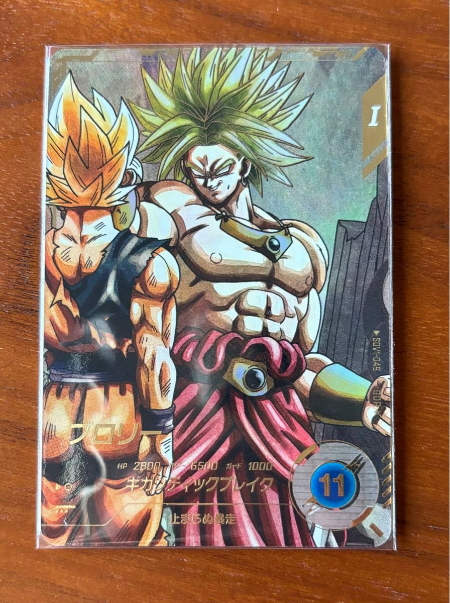 ドラゴンボールダイバーズ ブロリー パラレル GDR ドラゴンボール