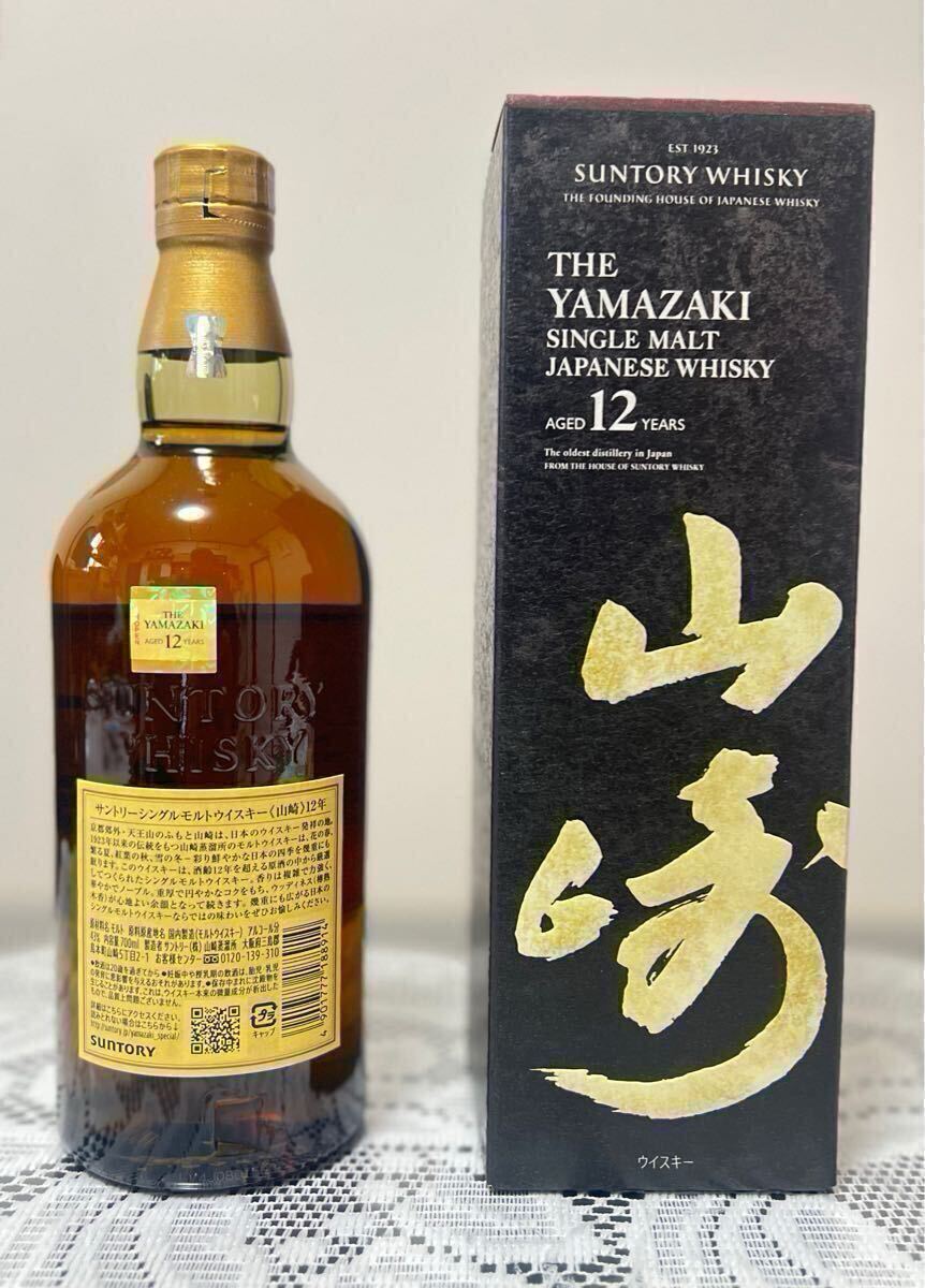 山崎 1923 シングルモルト ウイスキー 43度 700ml1本 【公式通販】