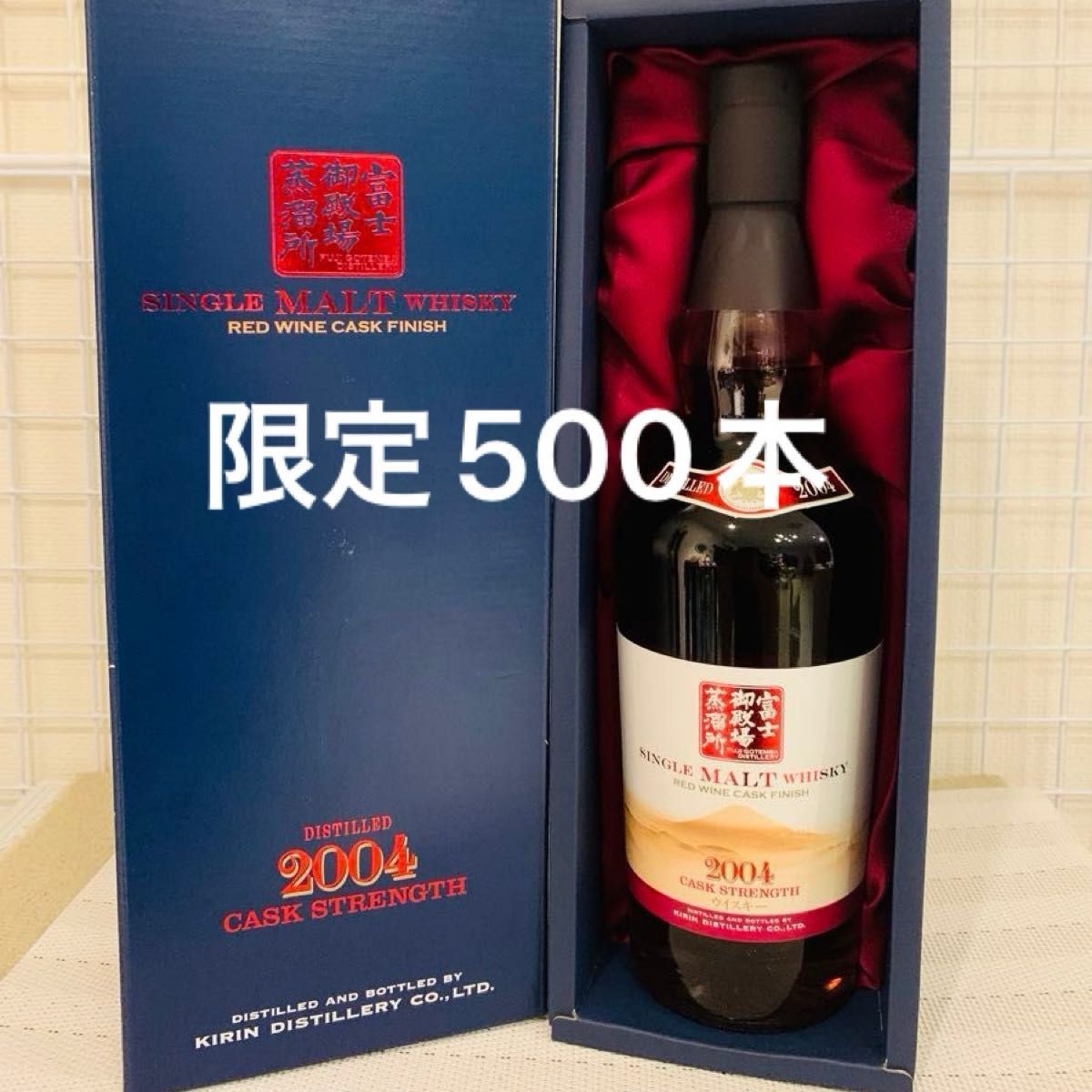 富士御殿場 2004 赤ワインカスクフィニッシュ 【公式通販】