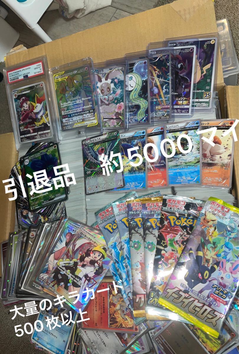 ポケモンカード レア まとめ売り&未開封BOX