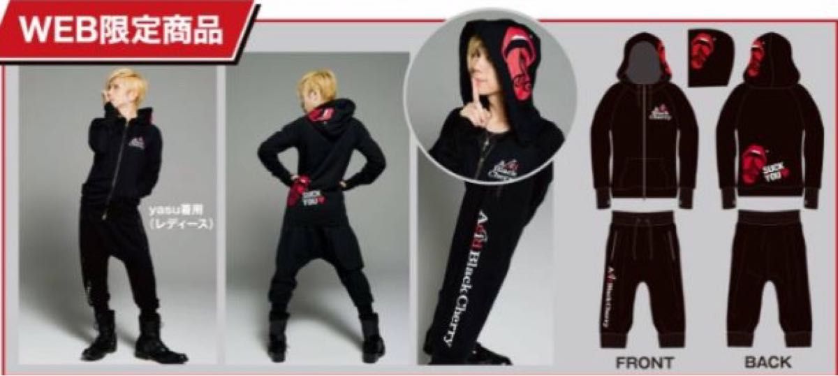美品】アシッドブラックチェリー グッズ パーカー サルエルパンツ 美品