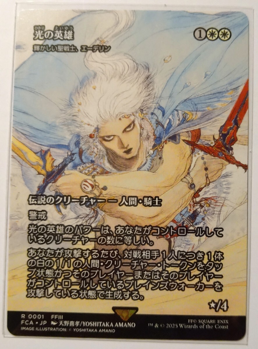 ノ*コ様 【MTG】光の戦士 Foil ショーケース 日本語版 MTG ff