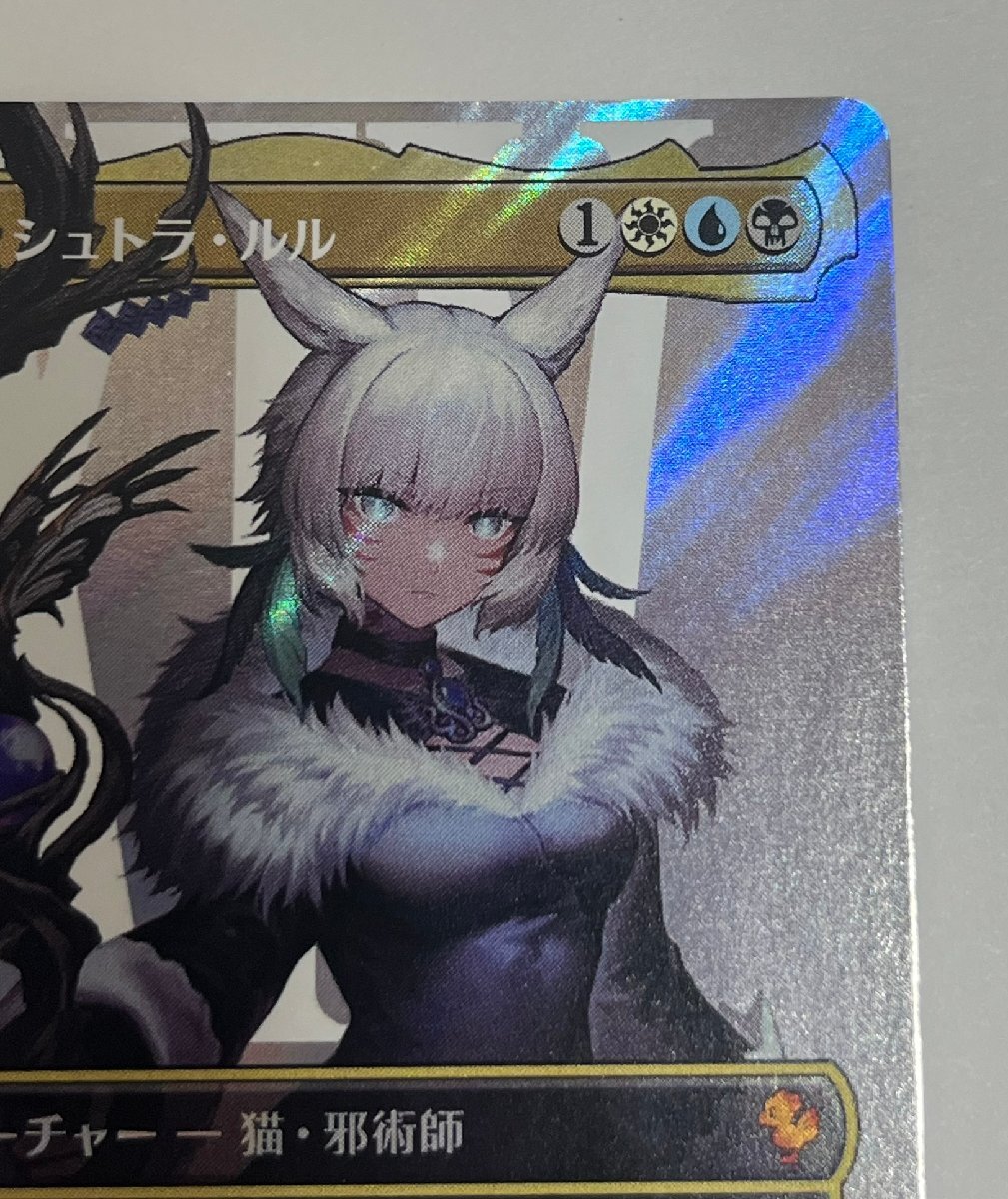 MTG FF 【魔女・ヤ・シュトラ・ルル 】 サージ Foil MTG FF 魔女、ヤ