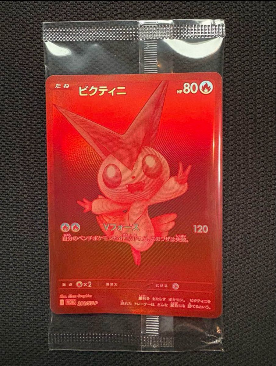 ビクティニ 争奪戦 プロモ BWR ポケカ ポケモンカード ビクティニ争奪