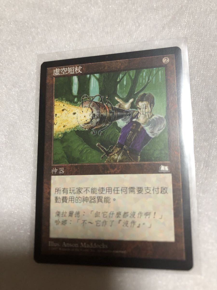 MTG 無のロッド / Null Rod 英語 画家サイン 希少 MTG 無のロッド