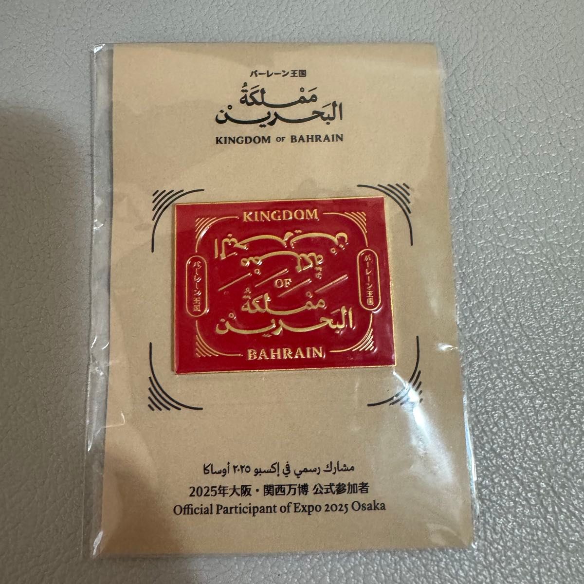 大阪関西万博2025 バーレーン スタッフピンバッジ 万博 バーレーン