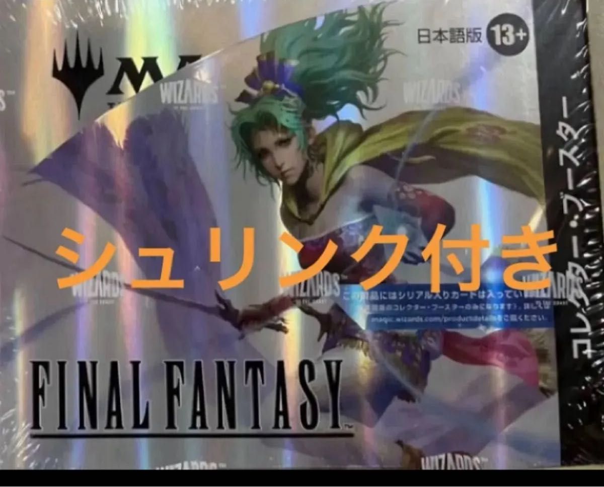 FINALFANTASY 日本語版 コレクターブースター 未開封 FF コレブ 日本語