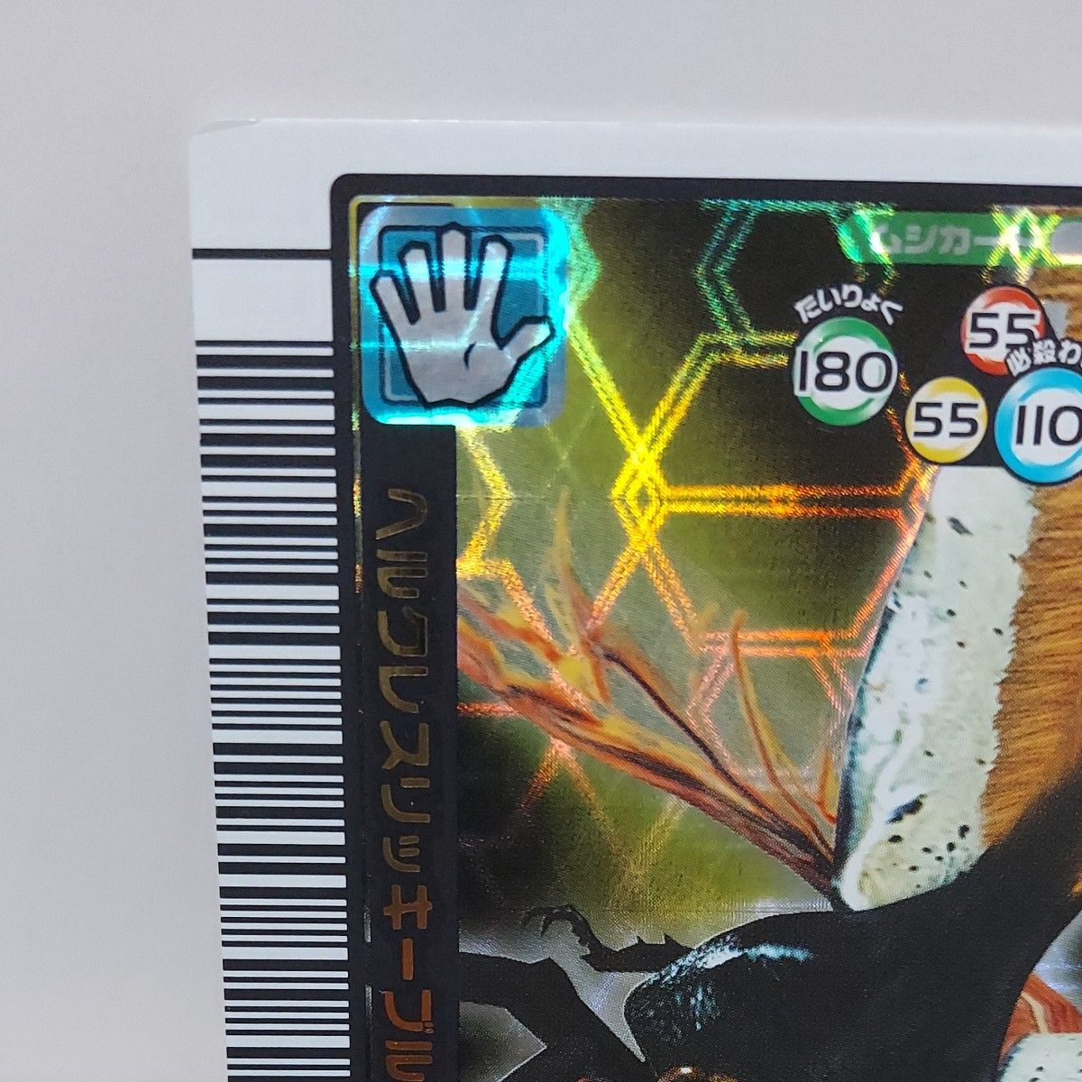 甲虫王者ムシキング ヘルクレスリッキーブルー 金レア 2005 夏