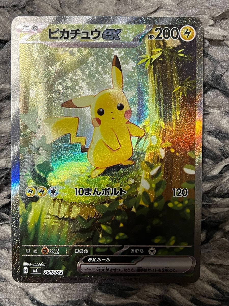 ポケカ スタートデッキ100 ピカチュウex SAR 025/100｜Yahoo!フリマ