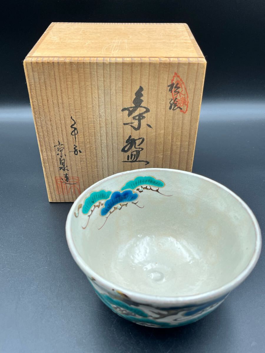 Yahoo!オークション -「平安京泉」の落札相場・落札価格