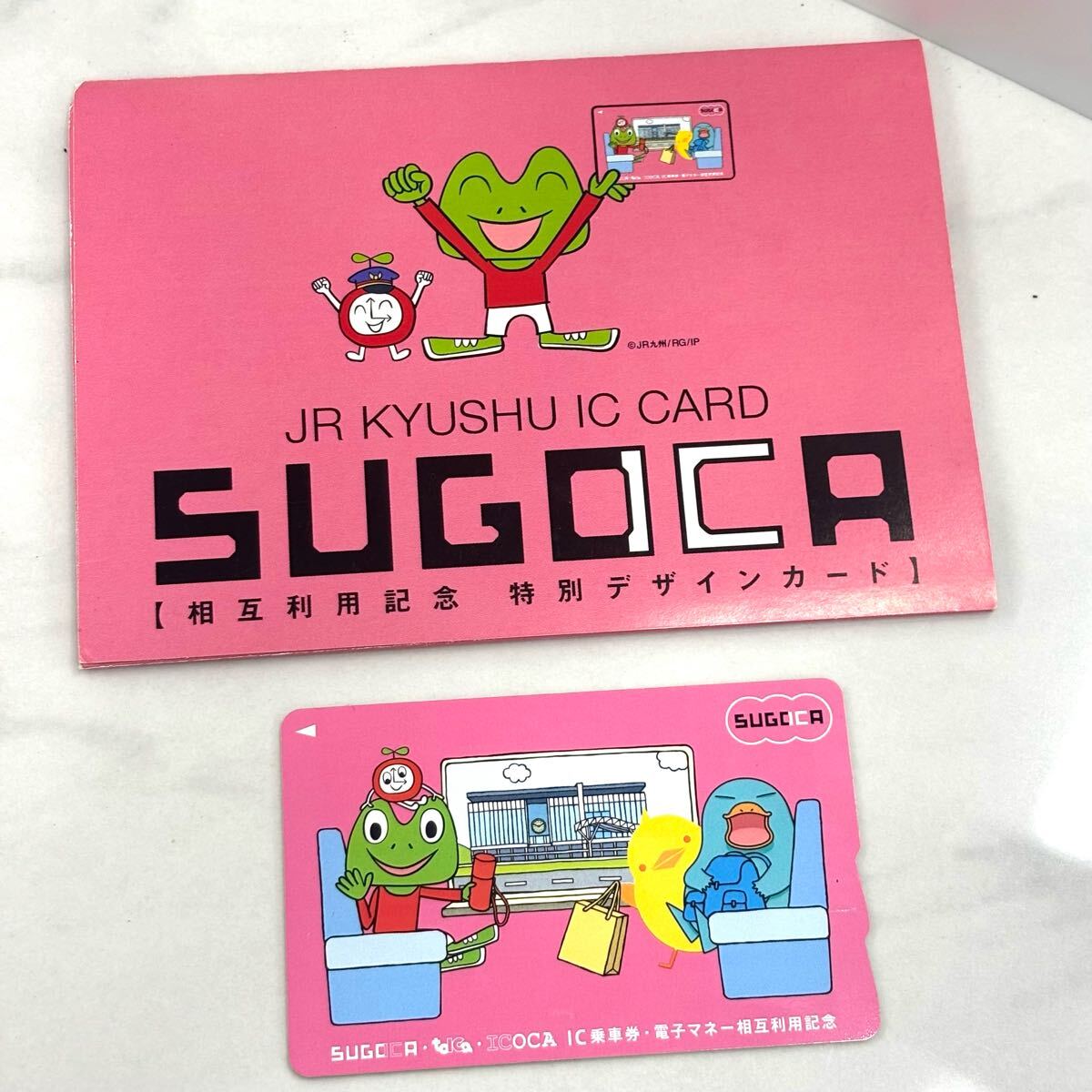 SUGOCA記念デザインカード 3枚セット SUGOCA記念デザインカード 3枚