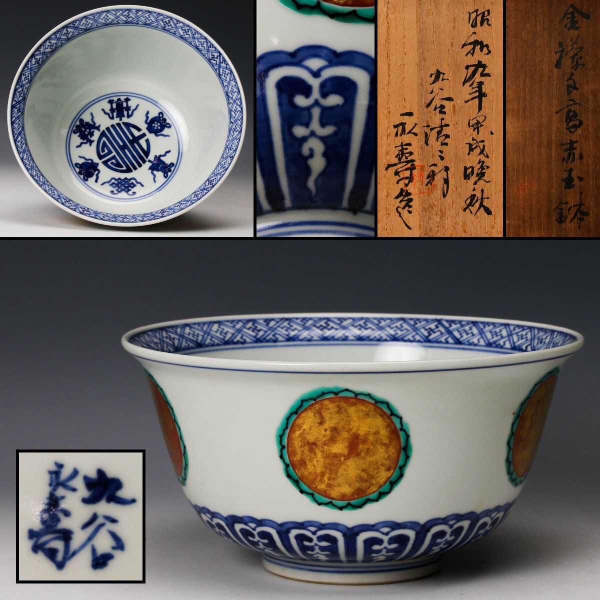 Yahoo!オークション -「初代徳田八十吉」の落札相場・落札価格