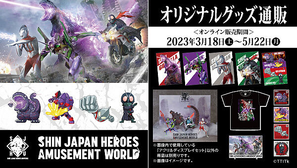 SHIN JAPAN HEROES AMUSEMENT WORLD トレーディングステッカー vol.2
