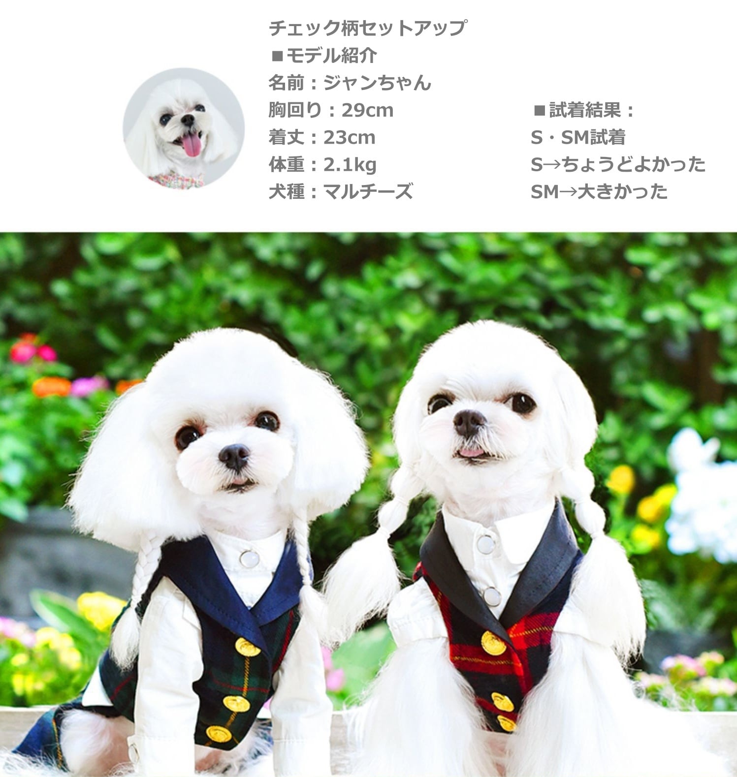 即納】【日本初上陸】PEEKAPOODLE 学院風セットアップチェック柄