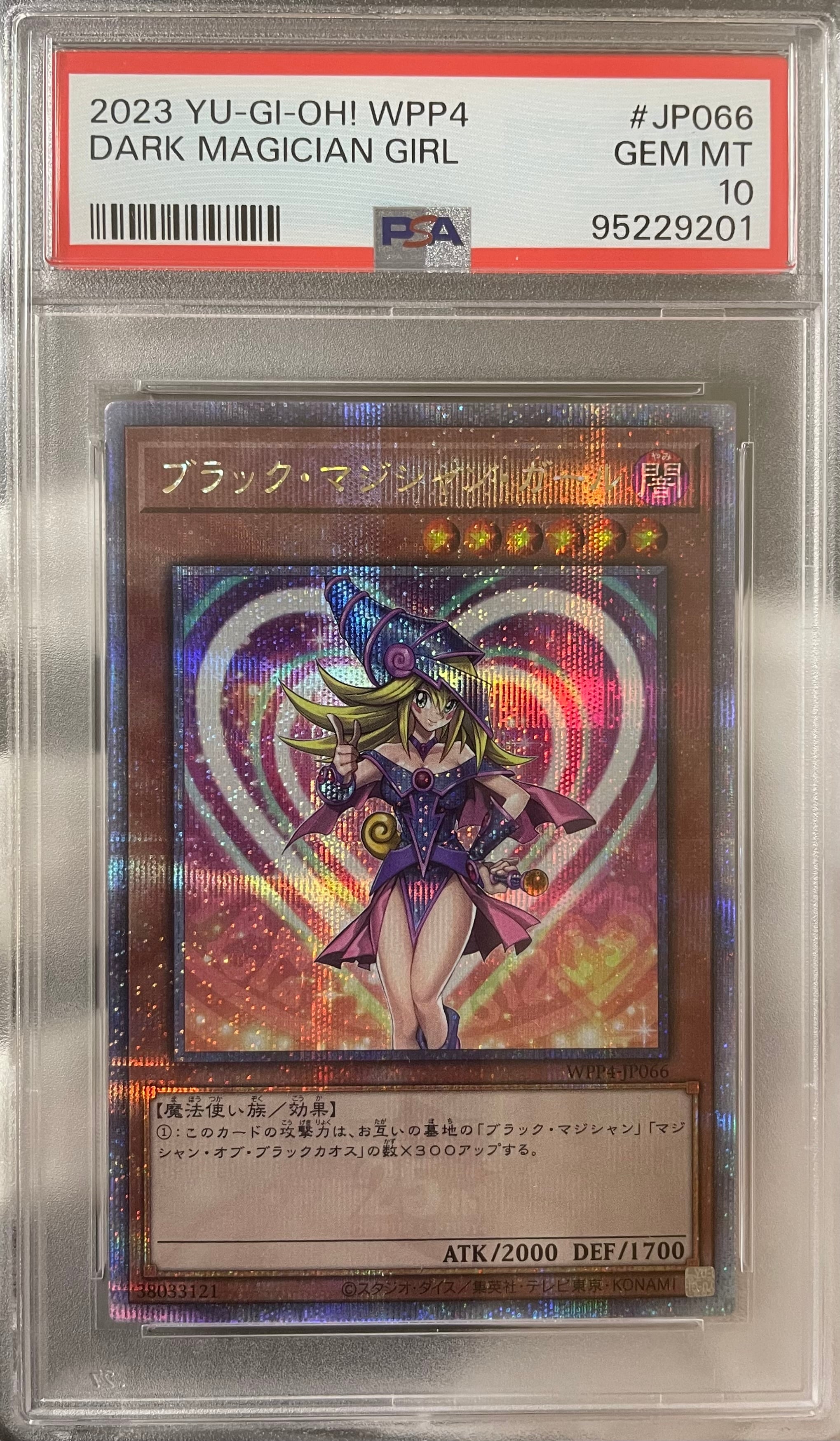 遊戯王 ブラックマジシャンガール ピンク 25th PSA10 2025 ブラック