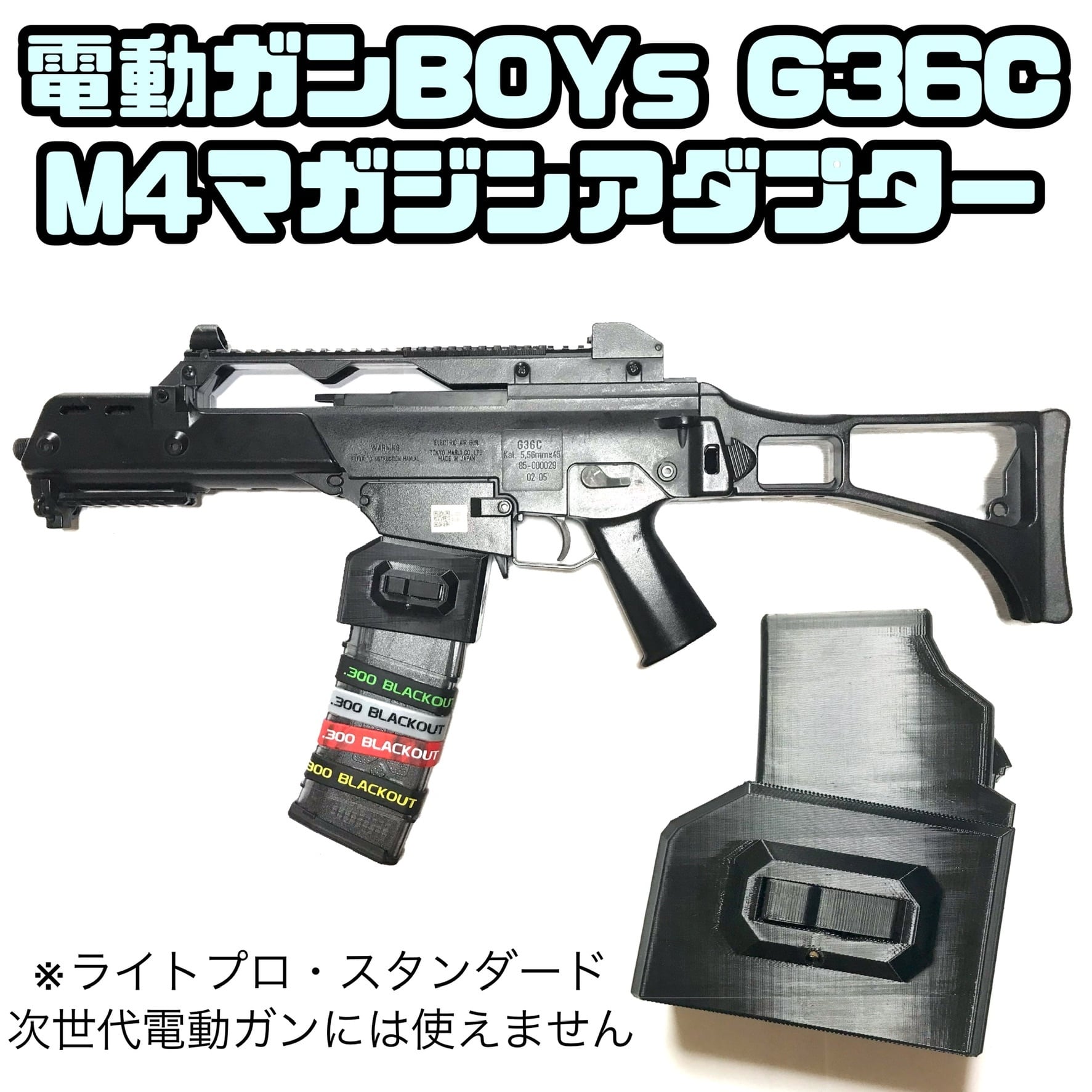 vsr10用 m4マガジンアダプター