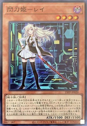 工場 遊戯王 閃刀姫レイ 20thシークレットレア 遊戯王 - 閃刀姫レイ