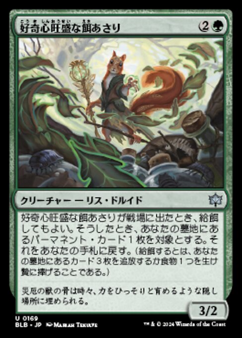七番街スラムのアバランチ 拡張foil 日本語版 MTG, マジック:ザ