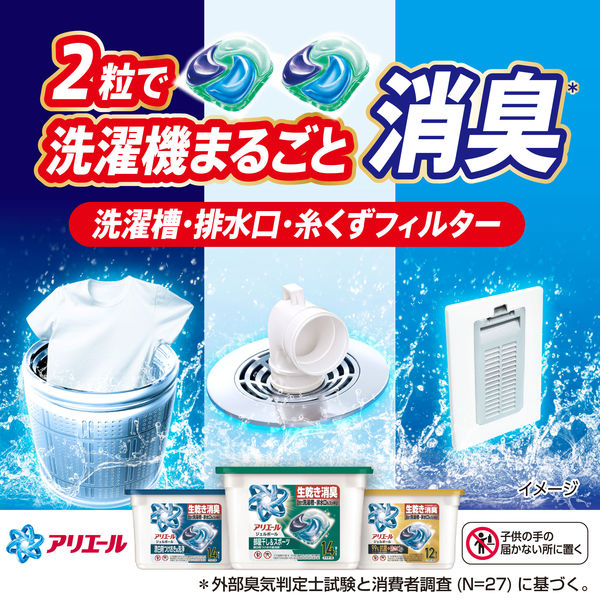 アリエール ジェルボール プロパワー No.1超抗菌成分量 クリーン