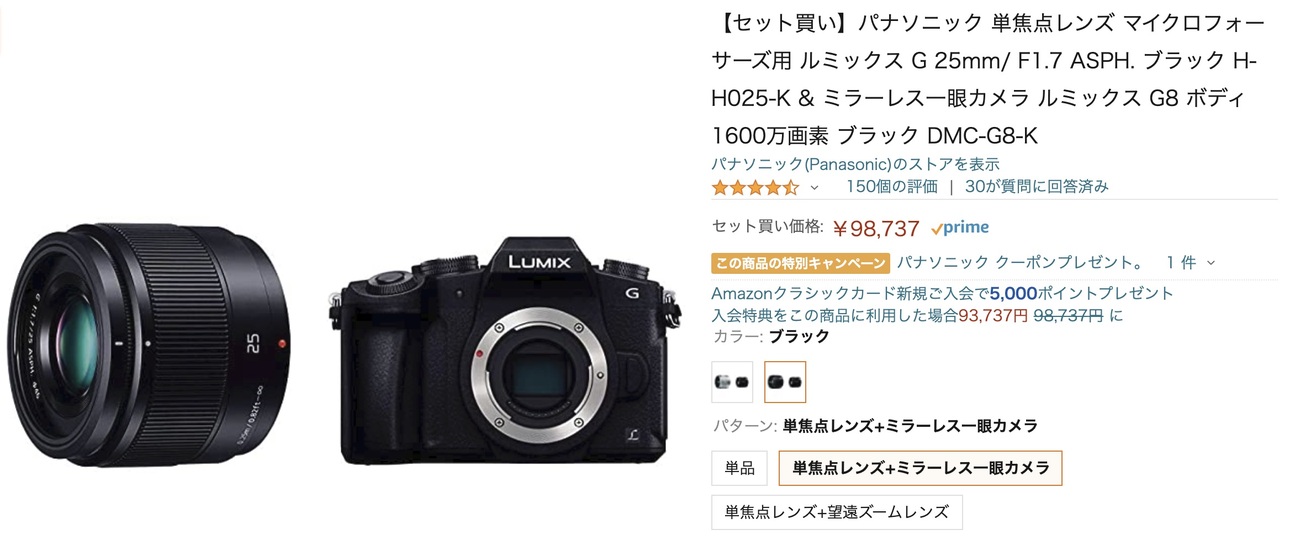 パナソニック ルミックス DMC-GM1 一眼レフ レンズ H-H025【①