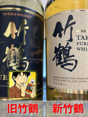 竹鶴ピュアモルト黒ラベルvs白ラベルの違い！新旧ボトルを完全比較