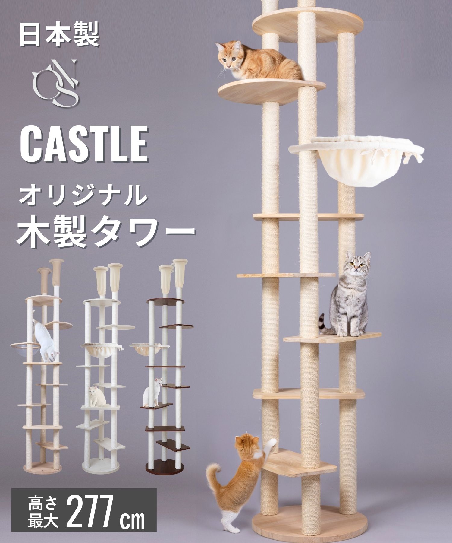 10％OFF】【CASTLE】木製 ハイタワー 日本製 ハンモック 宇宙船