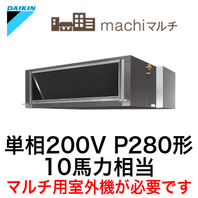 DAIKIN】ダイキン工業 パッケージエアコン FXYTP80MC 2018年製 厨房用