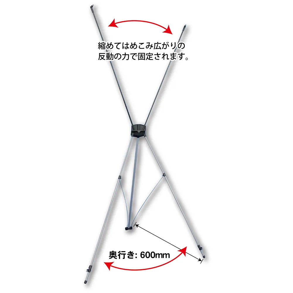 バナーXスタンド(W650×H1800mm)【販促花子ノベルティ】