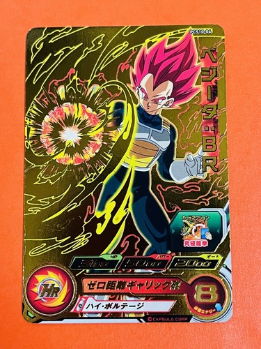 スーパードラゴンボールヒーローズ UGM4-SEC LC ベジット PSA10 PSA 10