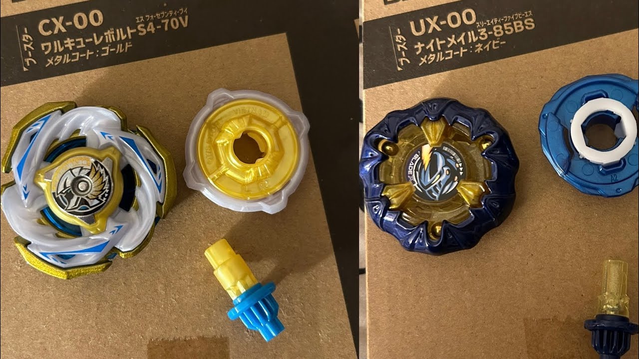 ベイブレードX】ワルキューレボルトS4-70v ※ベイコード無し 最速