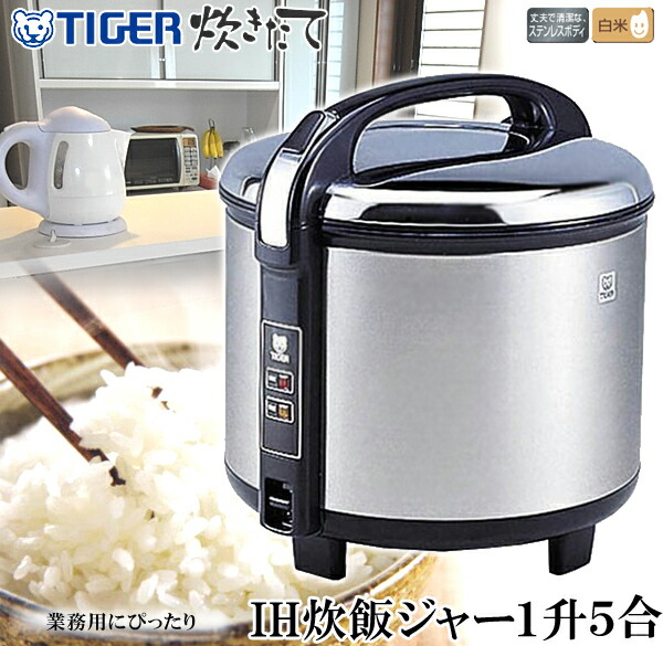 楽天市場】半 額 &200円OFF 10(火)0時～ タイガー 炊飯器 炊飯