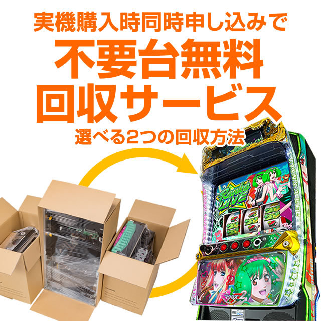 お取り寄せ商品】ロデオ ぱちすろ けものフレンズ 中古パチスロ実機