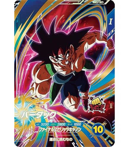 ブロリーパラレル☆SDV1-049 ☆ドラゴンボール スーパーダイバーズ