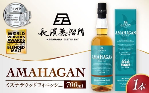 数量限定】シングルモルト駒ヶ岳アサギマダラの里2024 700ml（ 長野県