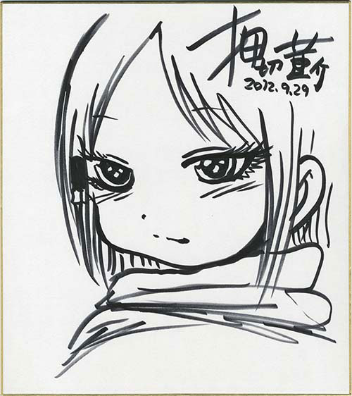 押切蓮介 直筆イラスト サイン色紙 ハイスコアガール 押切蓮介 直筆